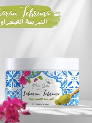 التبريمة الملكية – سر نعومة الأميرات ✨💛